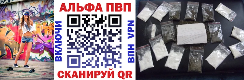 APVP кристаллы Оха