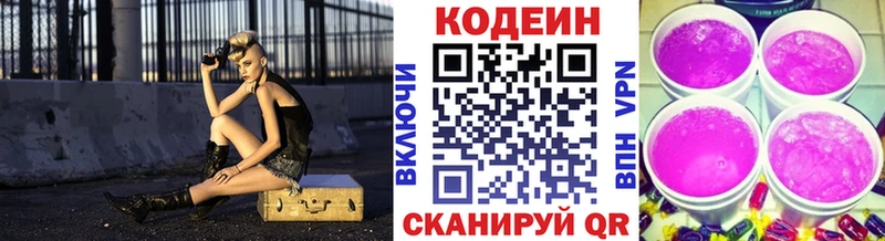 Codein напиток Lean (лин)  где найти наркотики  Оха 